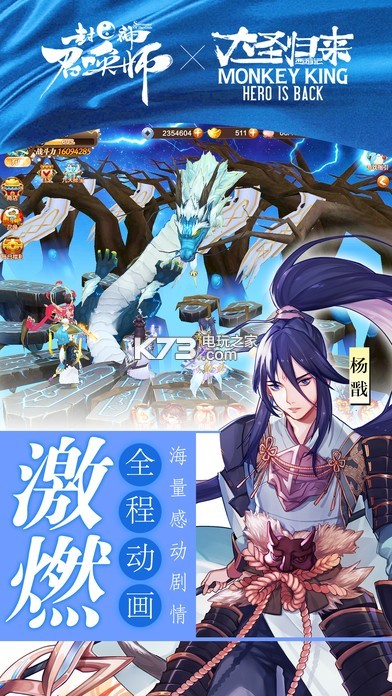 封神召喚師 v5.8.2 凌霜傲雪下載 截圖