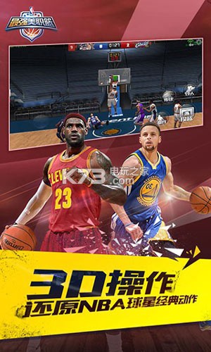 最強nba v1.50.611 qq賬號登錄版下載 截圖