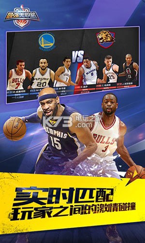 最強nba v1.50.611 qq賬號登錄版下載 截圖