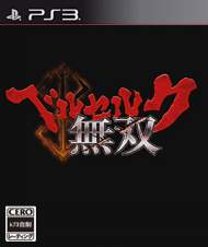 ps3 剑风传奇无双欧版预约 