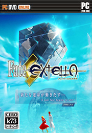 fate/extella无响应解决补丁下载 fate/extella无响应解决补丁下载