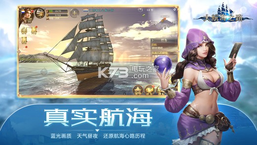 大航海之路 v1.1.39 最新版手游 截圖