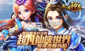 武道神尊 v1.0.0 手游下載 截圖