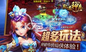 武道神尊 v1.0.0 手游下載 截圖