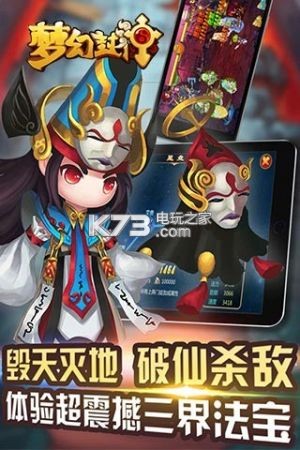 夢幻封神 v1.0.7 九游版下載 截圖