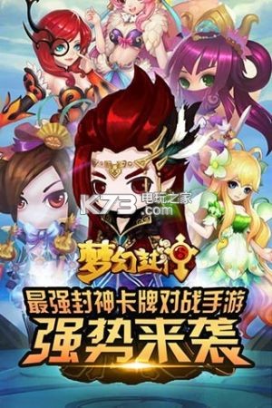 夢幻封神 v1.0.7 九游版下載 截圖