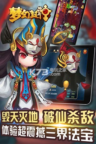 夢幻封神 v1.0.7 破解版下載 截圖