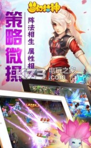 夢(mèng)幻封神 v1.0.7 果盤版下載 截圖