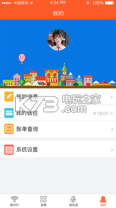 橙WiFi v1.0 app下載 截圖