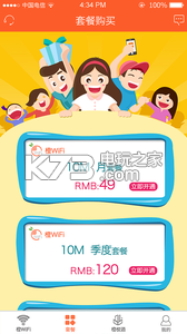 橙WiFi v1.0 app下載 截圖