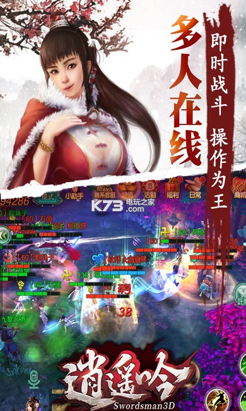 逍遙吟 v0.1.2 正式版下載 截圖