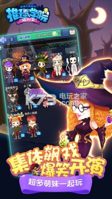 推理學(xué)院 v5.62 apk 截圖