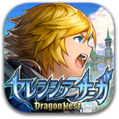 赛连西亚传说Dragon Nest v1.0.0 手游下载