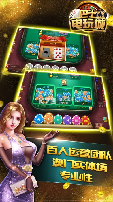 巴士电玩城下载安装v1.0.3 巴士电玩城下载连接