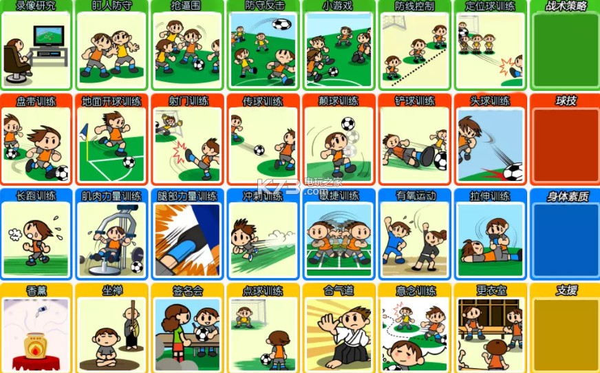 欢乐足球A破解版下载v1.2.8 欢乐足球A内购破