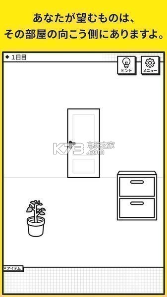 世界奇妙的脫出之旅 v1.0.0 下載 截圖