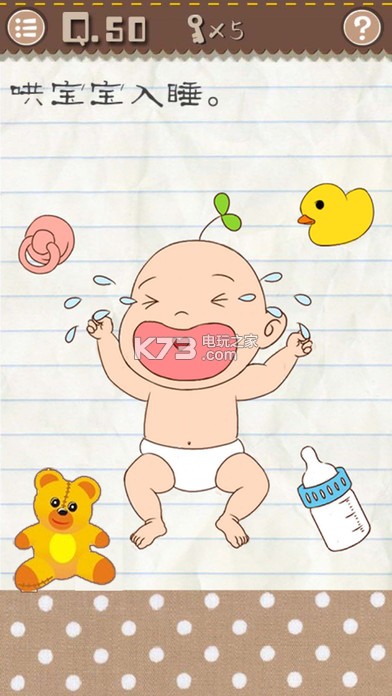 最囧游戏2答案大全下载v1.5 最囧游戏2答案大