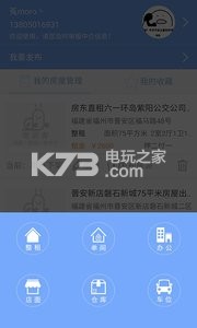 寄居客 v3.0.0 app下載 截圖