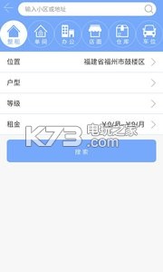 寄居客 v3.0.0 app下載 截圖