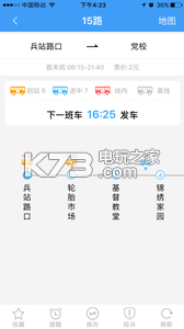 快乘app v1.0.1 下載 截圖