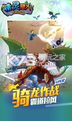 精靈獵人 v10.1 百度版 截圖