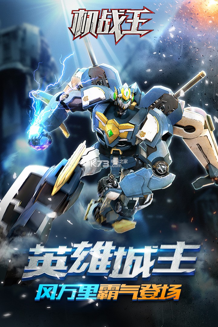 机战王九游版v48