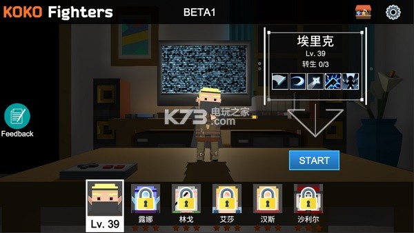 KOKO小分隊(duì) v1.1.2 破解版下載 截圖