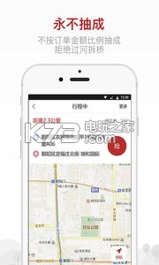 的士聯(lián)盟司機(jī)端 v2.6.0 app下載 截圖