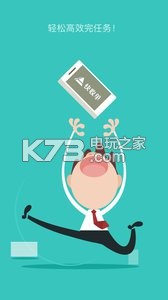 快收單 v3.7.8.1 安卓正版下載 截圖