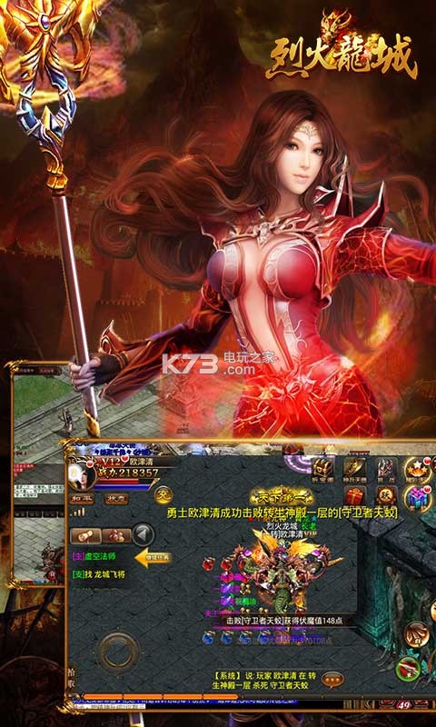 烈火龍城 v1.6 2021最新版 截圖