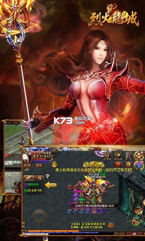 烈火龍城 v1.6 安卓正版 截圖