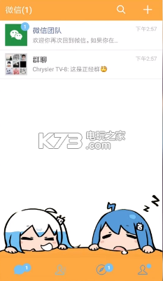 微信美化哔哩哔哩定制主题美化包下载v1.0 微