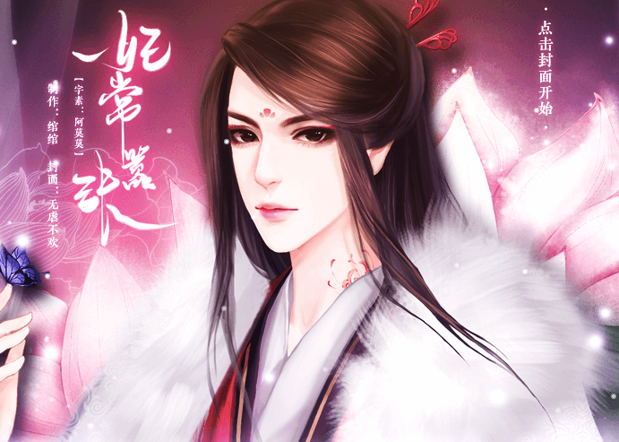 妃常嚣张游戏v1.0 妃常嚣张橙光游戏 妃常嚣张游戏v1.0 妃常嚣张橙光游戏