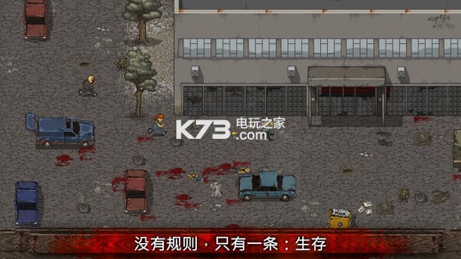 迷你dayz v1.4.1 無(wú)限血存檔下載 截圖