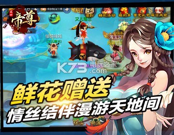 蓋世帝尊 v1.1.73 BT版 截圖