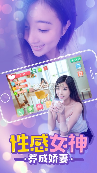 心動女友 v1.1 3.0破解版下載 截圖