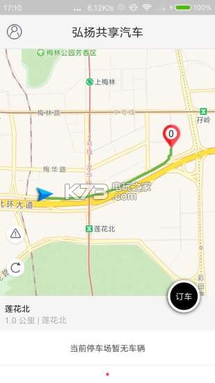 弘揚(yáng)共享汽車(chē) v2.3.5 app下載 截圖