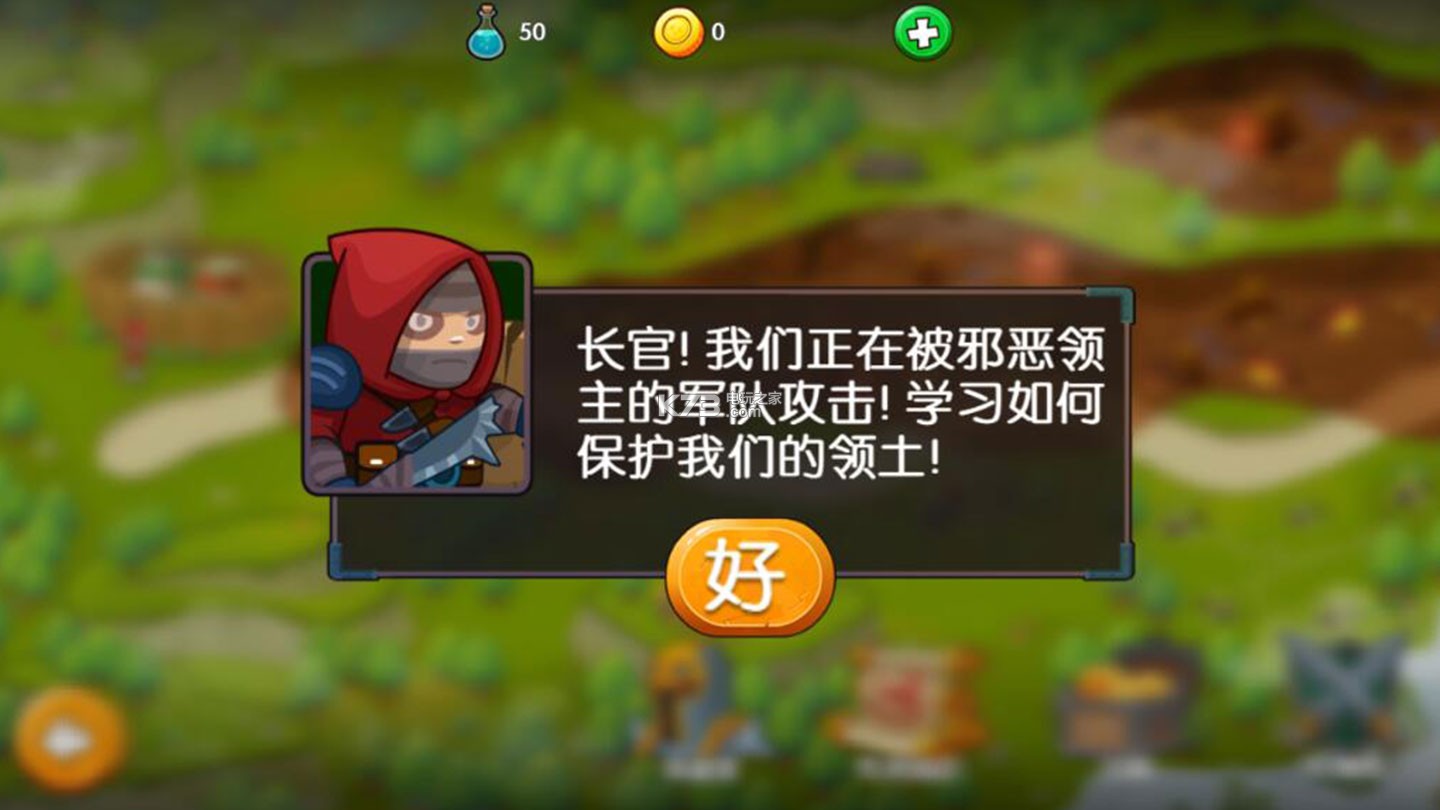 塔防魔法勇士 v1.1.6 最新版下載 截圖