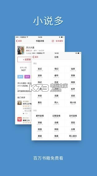 追書(shū)神器 v4.85.68 app下載 截圖