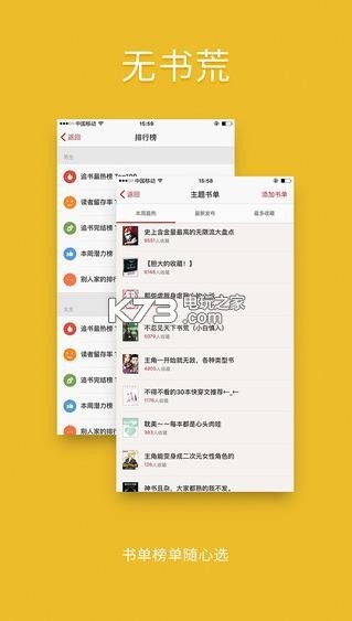 追書(shū)神器 v4.85.68 app下載 截圖