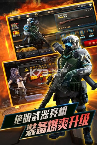 全民槍神 v1.9.2 游戲 截圖