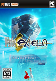fate/extella 3号升级档+全dlc+破解补丁下载