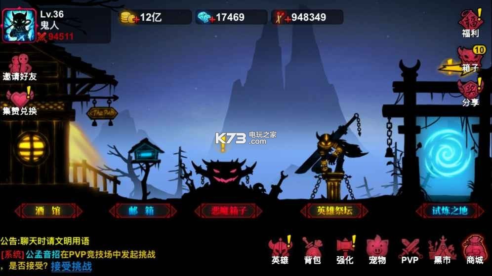 火柴人聯(lián)盟2 v1.6.6 百度版下載 截圖