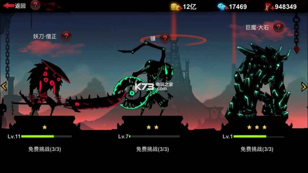 火柴人聯(lián)盟2 v1.6.6 百度版下載 截圖