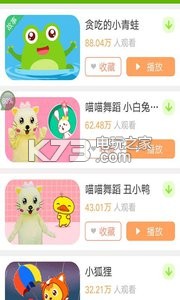 萌寶兒歌樂園 v4.0 app下載 截圖