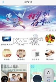 非常途 v1.0.7 app下載 截圖