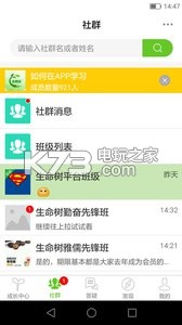 生命樹 v1.0 app下載 截圖