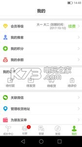 生命樹 v1.0 app下載 截圖