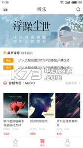 心本听乐 v1.0.0 app下载 截图