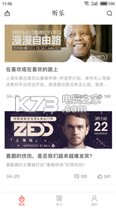 心本听乐 v1.0.0 app下载 截图